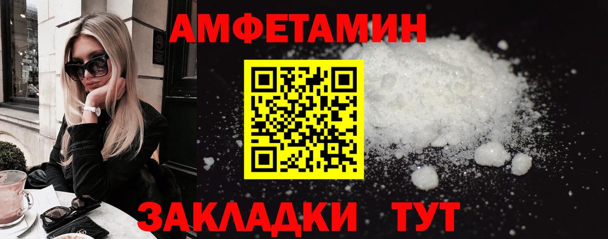 АМФЕТАМИН 97% Бийск