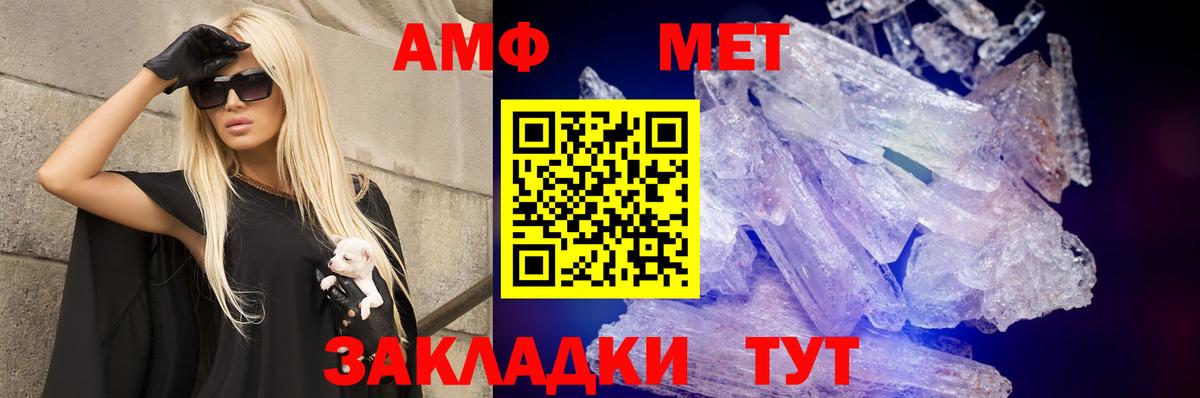 АМФЕТАМИН 98%  АМФЕТАМИН  АМФЕТАМИН  Бийск  Вход с VPN 