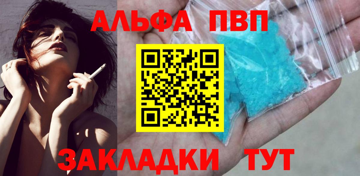 APVP мука Бийск