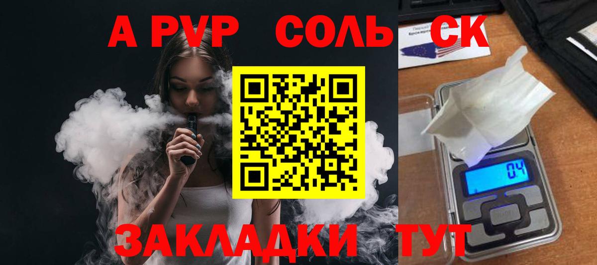 Alfa_PVP  A-PVP крисы CK  APVP Crystall  Вход с VPN  Бийск 