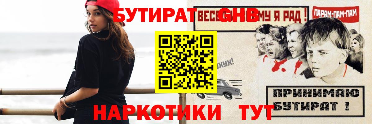 ГАШИШ  Вход с VPN  Бийск  Канабис  Мефедрон кристаллы  Марихуана  Cocaine 
