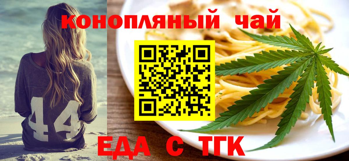 Бийск  Еда ТГК марихуана  Вход с VPN 