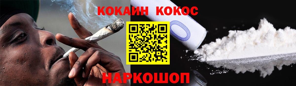 КОКАИН 99% Бийск