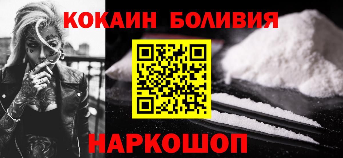 КОКАИН 98%  Кокаин 98%  Вход с VPN  Бийск 