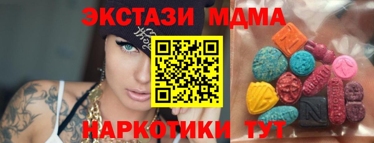 Экстази круглые Бийск