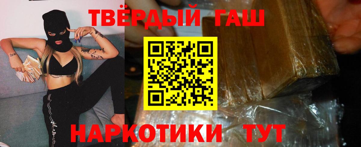 ГАШИШ гарик Бийск
