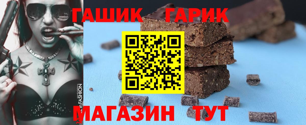ГАШ  Вход с VPN  Бийск  ГАШ гашик  ГАШ ice o lator 