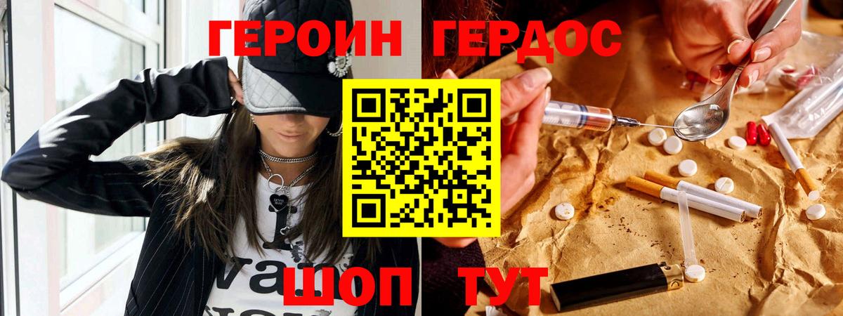 Бийск  ГЕРОИН белый  Вход с VPN 