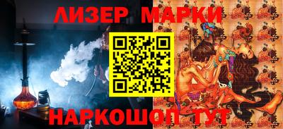марки nbome Апрелевка