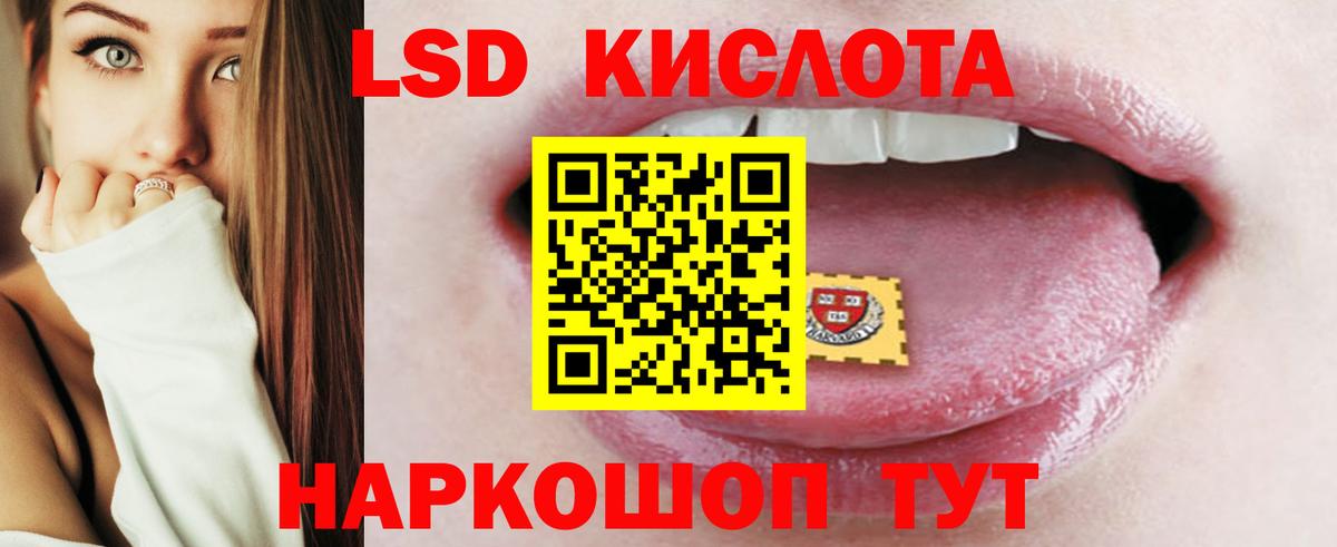 Лсд 25 экстази кислота  Вход с VPN  Лсд 25 экстази ecstasy  LSD-25 экстази  Бийск 