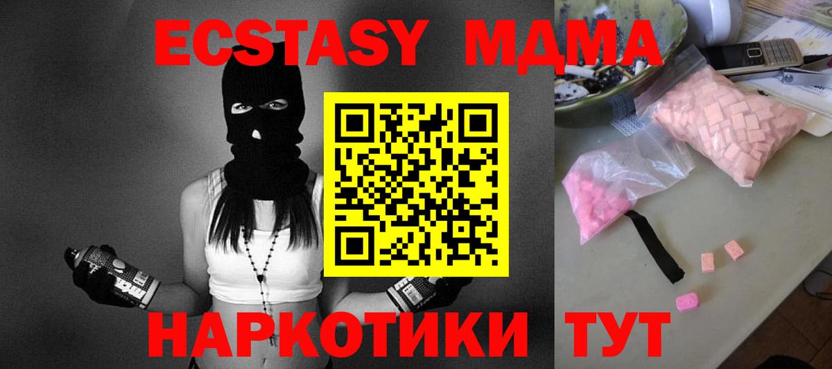 MDMA кристаллы  MDMA  MDMA crystal  Бийск  Вход с VPN 