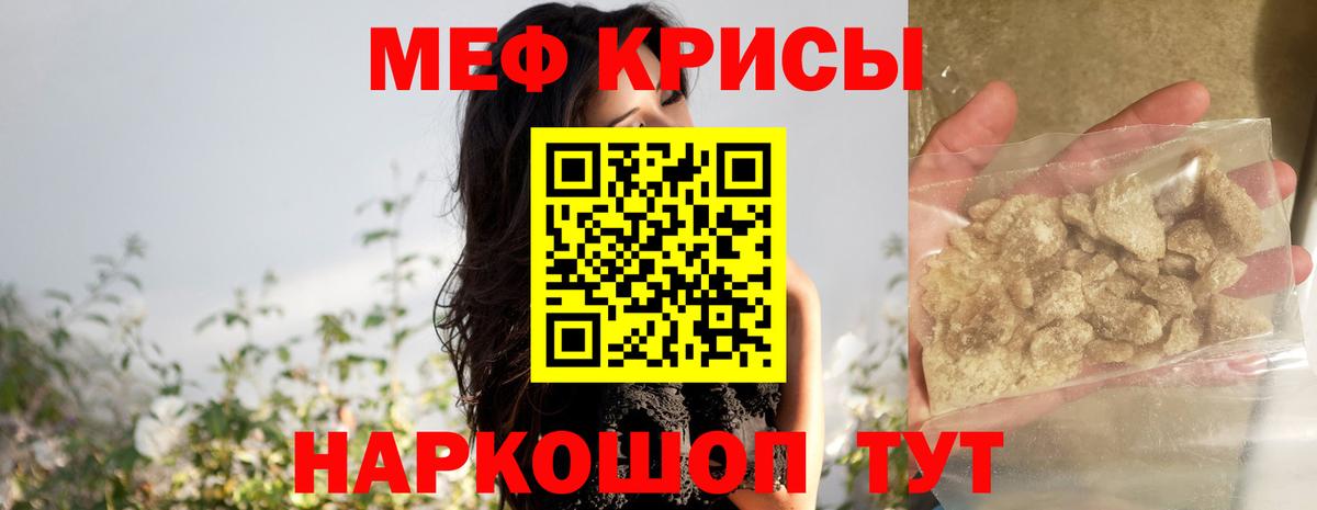 Бийск  Мефедрон mephedrone  Мефедрон  МЯУ-МЯУ кристаллы  Вход с VPN 