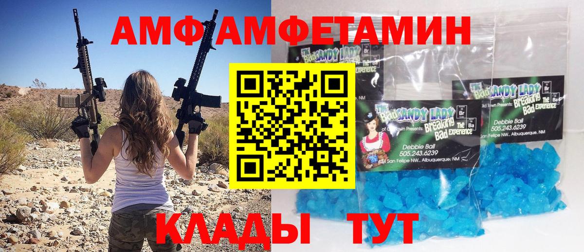 Бийск  Первитин  Вход с VPN  Первитин винт 