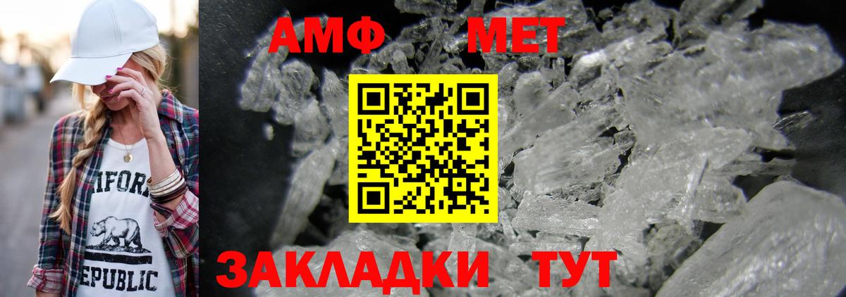 Первитин Декстрометамфетамин 99.9% Бийск