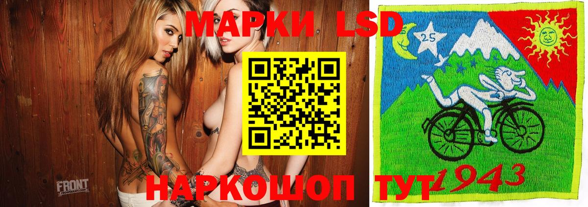 Марки N-bome 1500мкг Бийск
