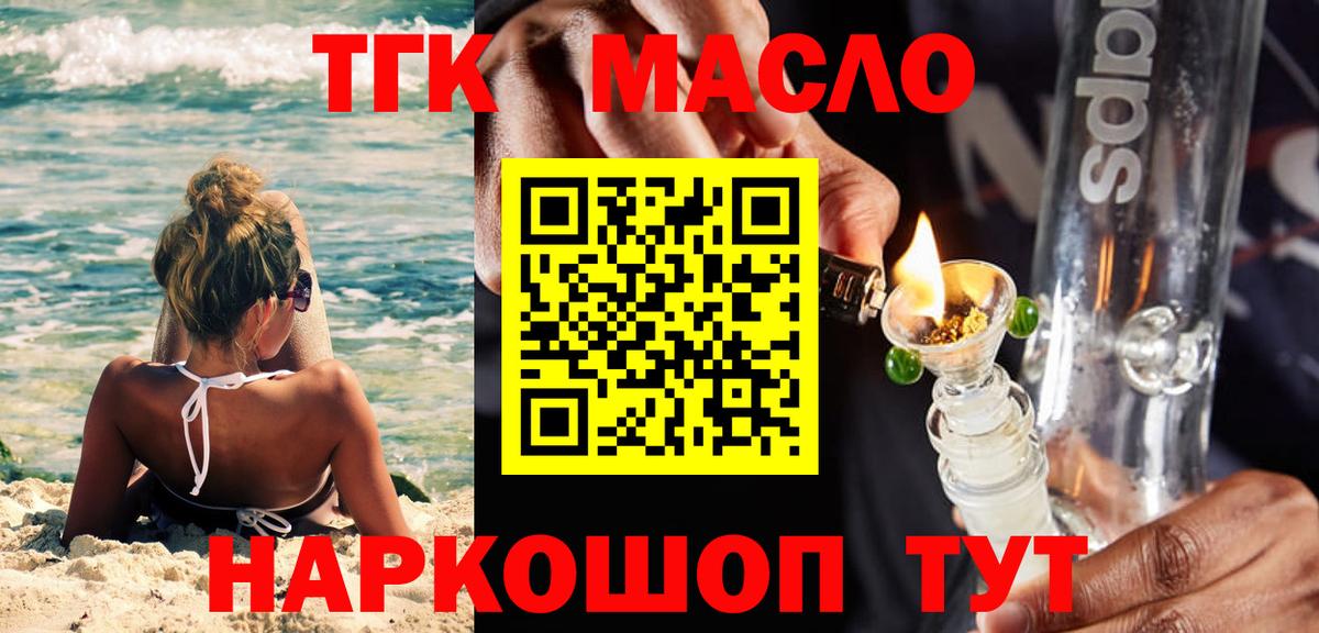 Дистиллят ТГК жижа Бийск